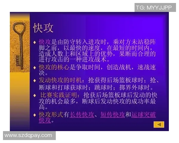 深入分析北京羽毛球队快攻战术的优势与应用策略